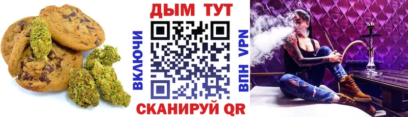 Печенье с ТГК марихуана  купить наркоту  Туран 