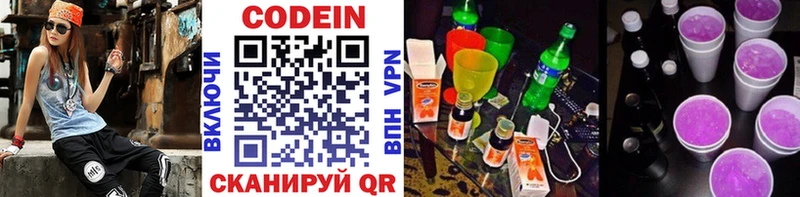 Кодеин напиток Lean (лин) наркотики Туран